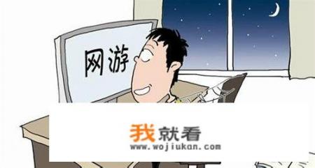 如何看待沉迷于电子游戏的人