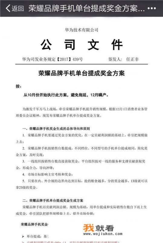 你怎么看“任正非发文改革荣耀奖金制度，13级可拿23级奖金最高可过百万”这件事