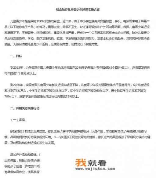 国家新闻总署将调控网游总量，继续加强游戏管理，对此你怎么看