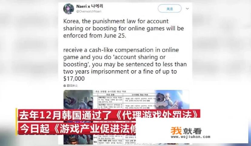 LOL：游戏代练“触犯法律”，全球首条规则在韩国诞生，最高处罚10万加坐牢，如何