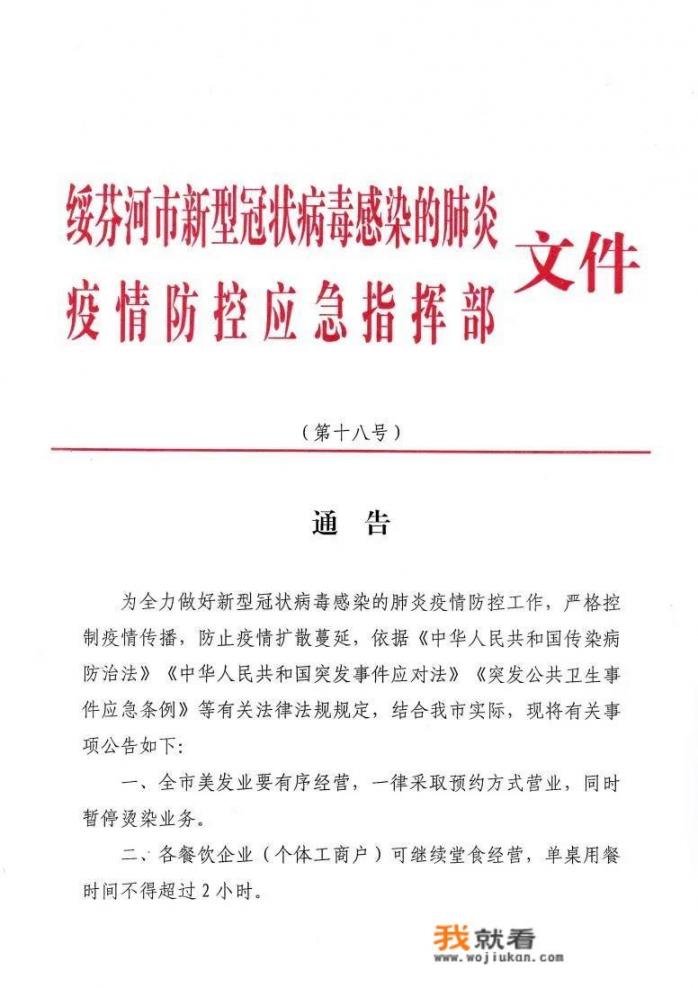 黑龙江绥芬河输入病例猛增，学校还能正常开学吗