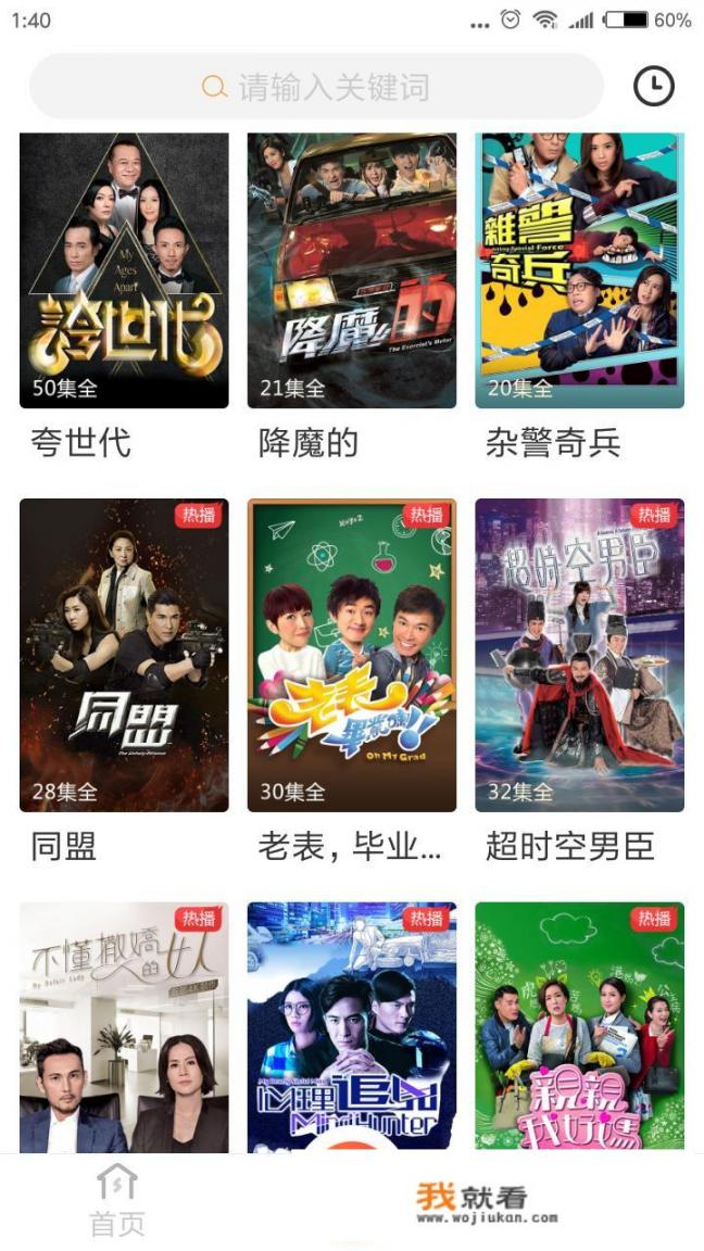 看TVB剧用什么app