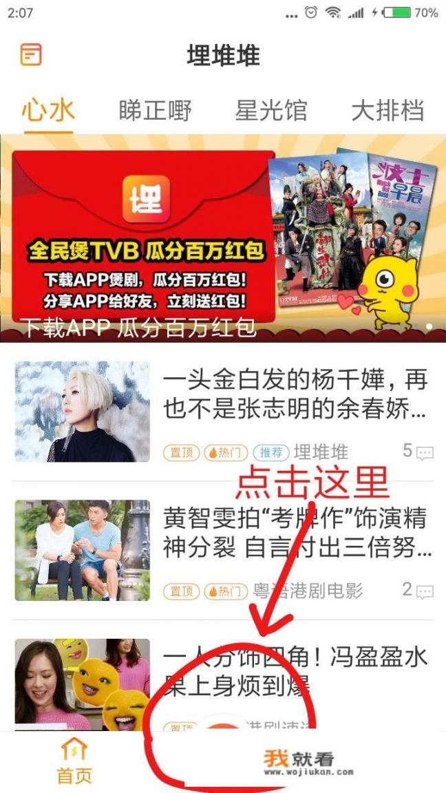 看TVB剧用什么app