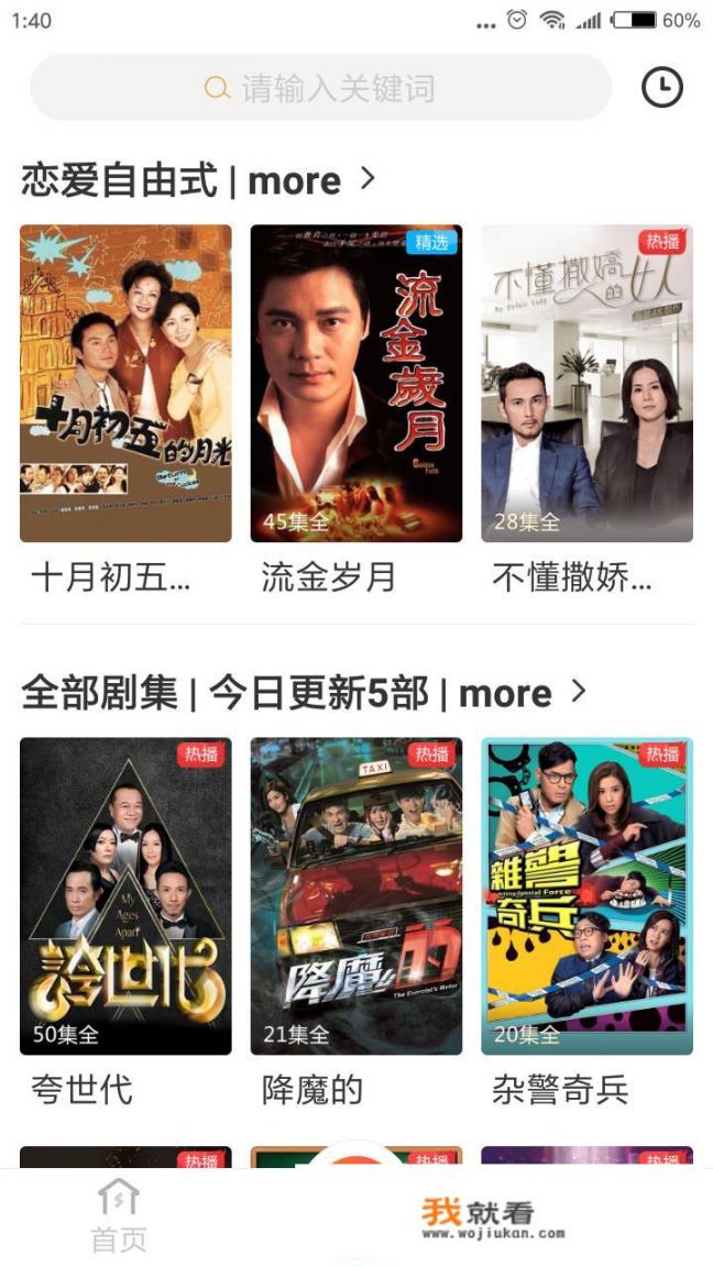 看TVB剧用什么app