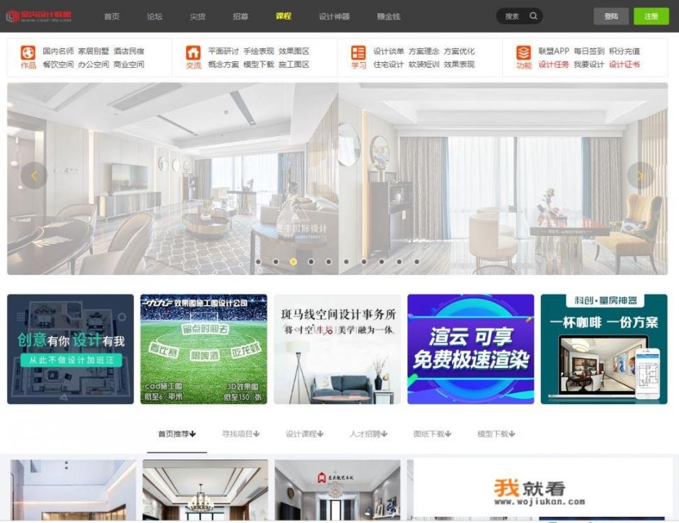室内设计网站都有哪些推荐