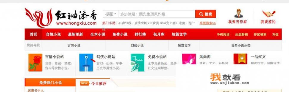 除了起点网之外还有哪些好的网络小说阅读网站，以便我们收集作者数据