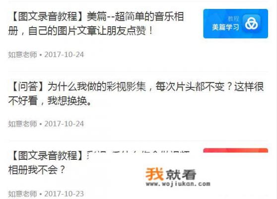 怎么在手机拍摄的照片上添加自己的名字和歌词