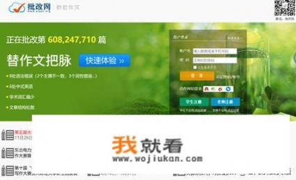 请问有没有特别好用的批改英语作文的网址或者App？求推荐