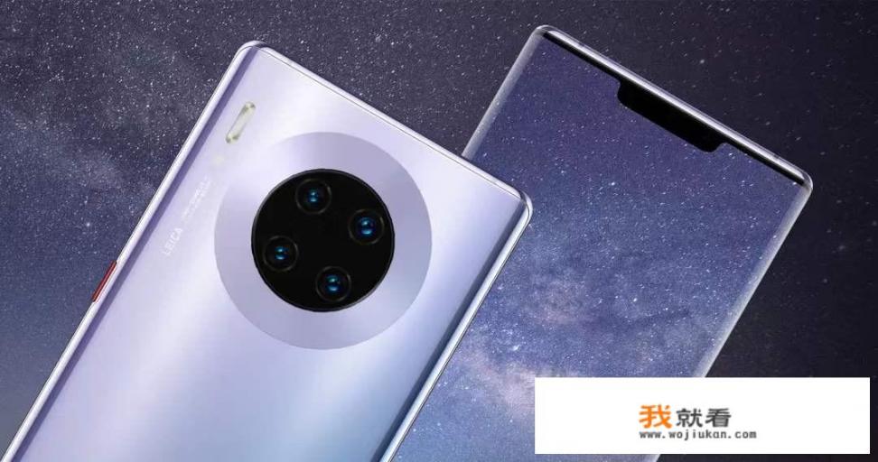华为mate20pro和mate30能比较吗？怎么样