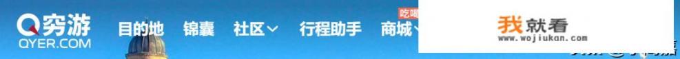 穷游网、蚂蜂窝等旅游社区前景如何