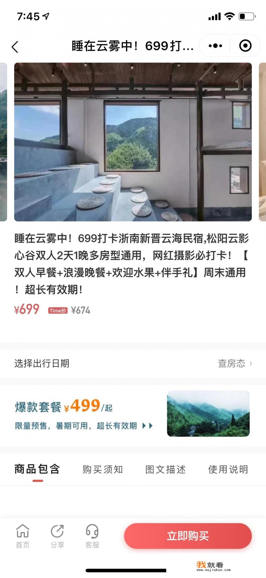 有没有什么旅行app或网站，要附近可以游玩的景点详细的，最好带评价