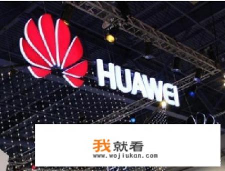 华为给员工发20亿奖金，人均10万元，你怎么看