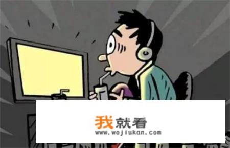 如何看待一些青少年沉迷网络游戏