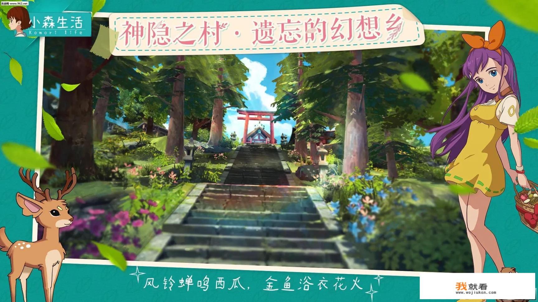 除了动物森友会，还有哪些田园风手游值得推荐