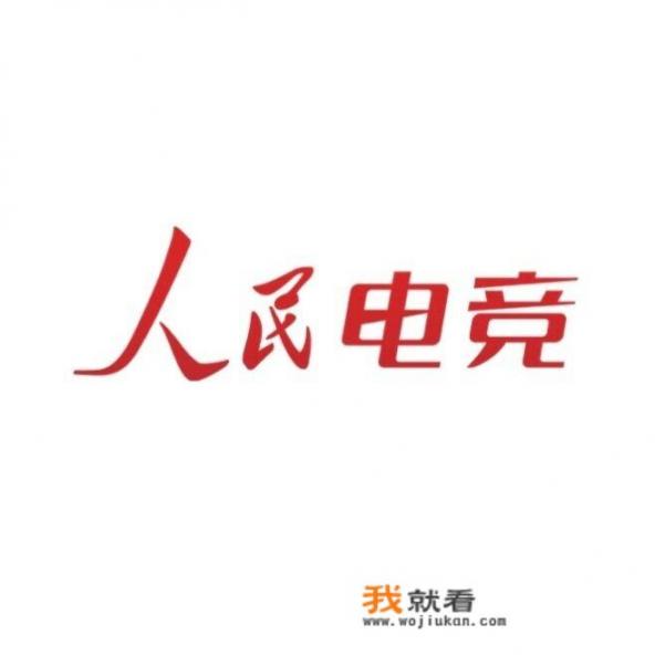 电子竞技是什么，它的意义何在