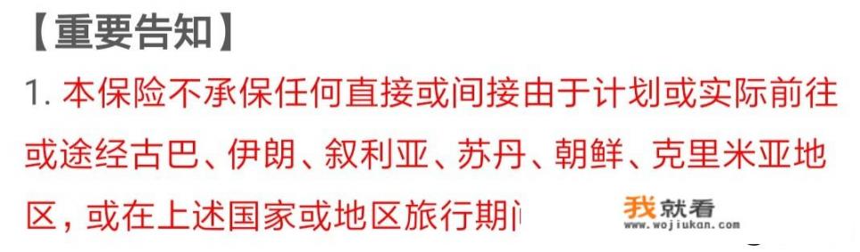 想出去旅游应该买哪种保险
