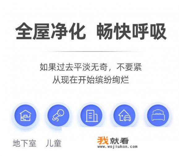 有没有人家里安了新风系统？效果怎么样