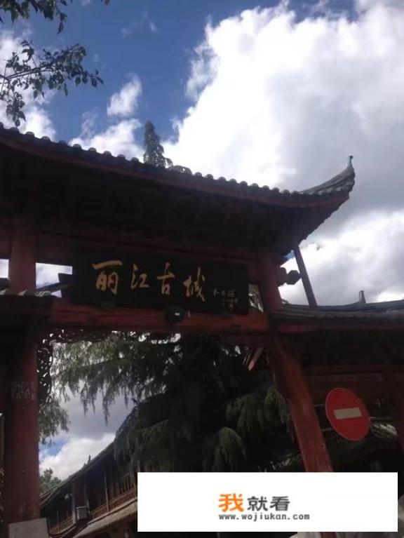 西安到云南丽江游玩攻略大家介绍下