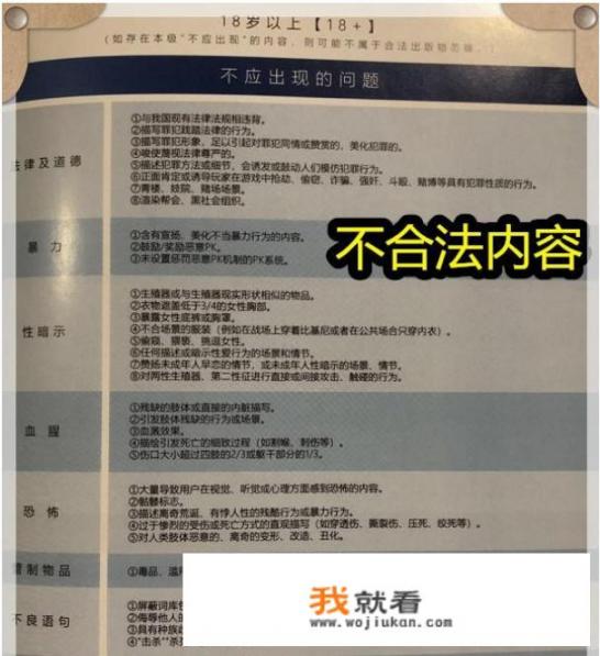 英雄联盟或将成为“不合法”游戏？国内游戏分级制度即将来临，对此你怎么看呢