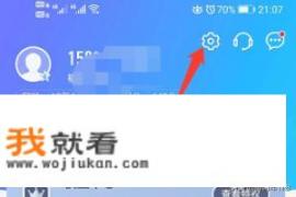 中国移动APP如何解除第三方账号绑定