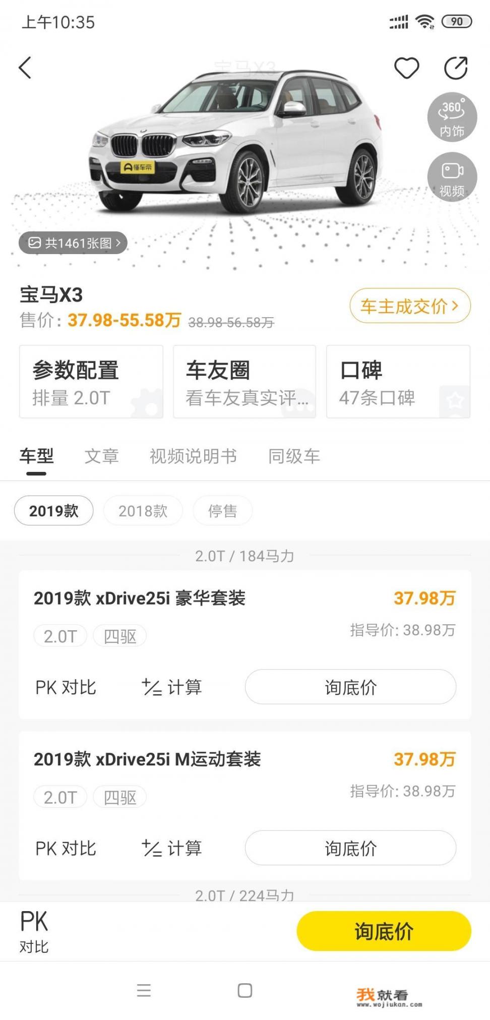 宝马白色25i运动加装原厂氛围灯。裸车35.4万，落地40.5万。价格怎么样