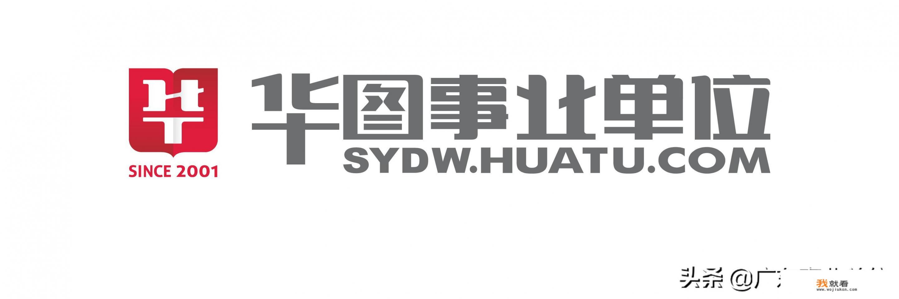 广州近期有哪些事业单位的招聘