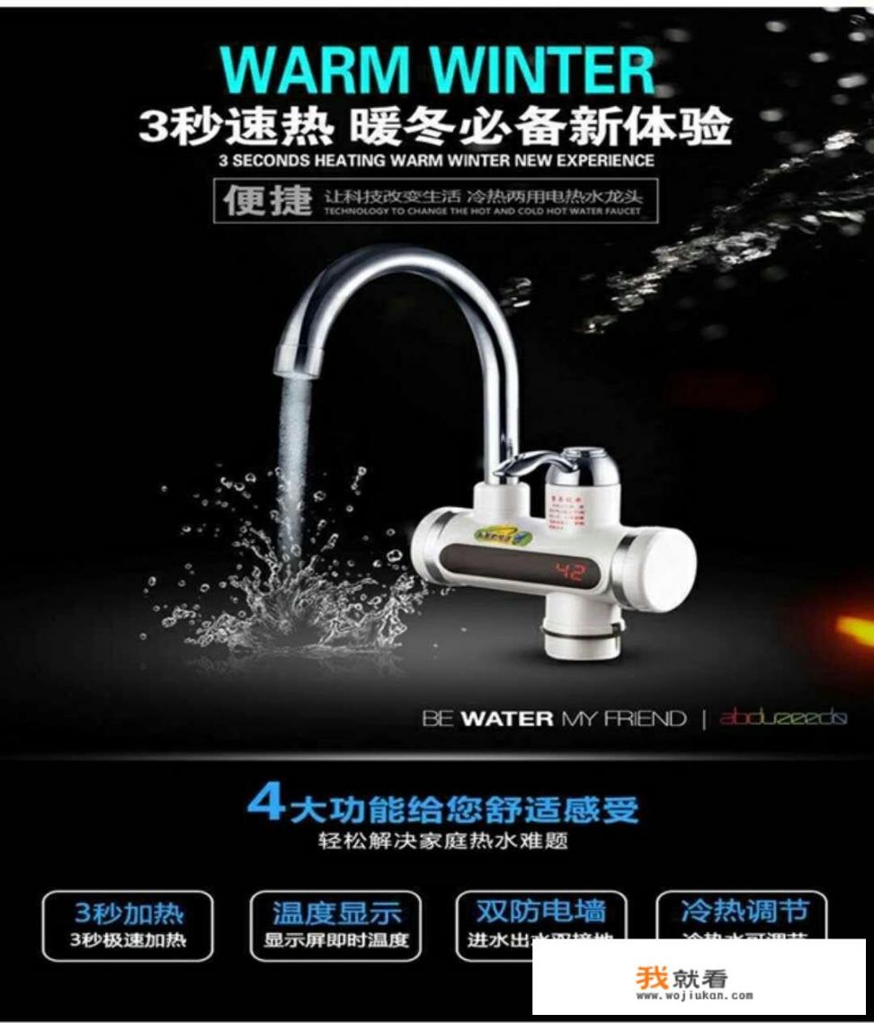 哪个懂得水龙头热水器费电吗？有哪位高手晓得