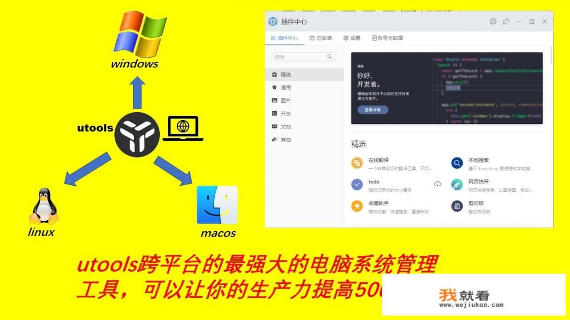 Windows系统中哪些好用且免费的系统管理工具