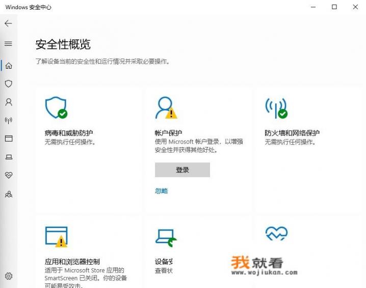 win10自带的杀毒软件怎么样