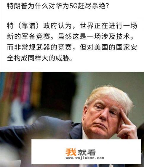 美国为什么必须绞杀华为