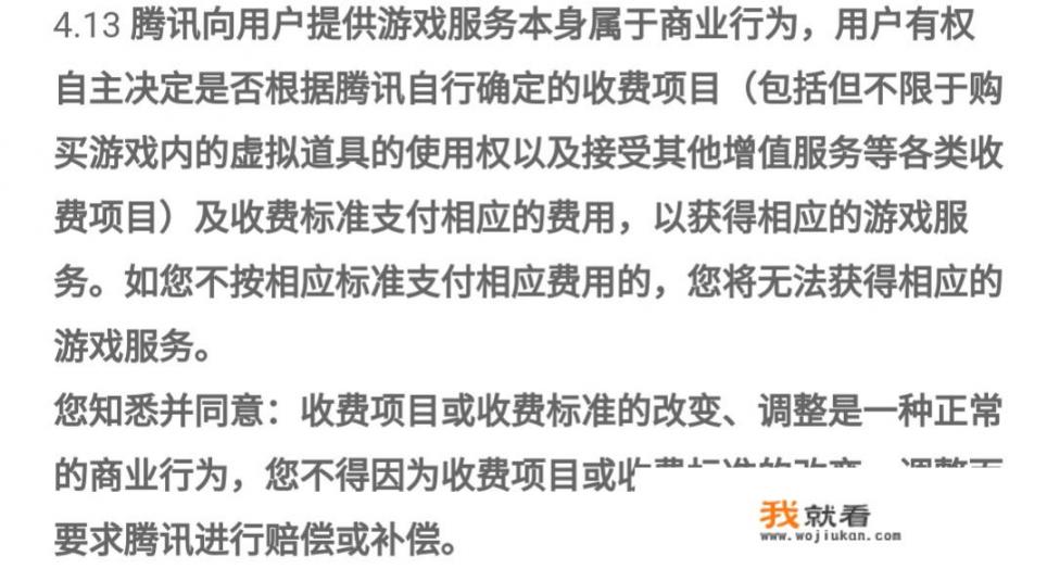 如果一个网络游戏停止运营了，玩家所充的游戏币和购买的游戏虚拟道具能全额退款吗