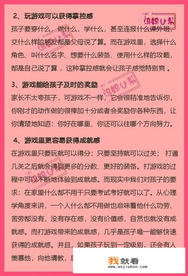 14岁少年弑母的背后，我们应该怎样挽救沉迷手机的孩子