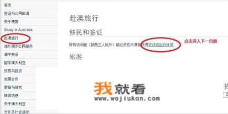 澳大利亚签证好办吗