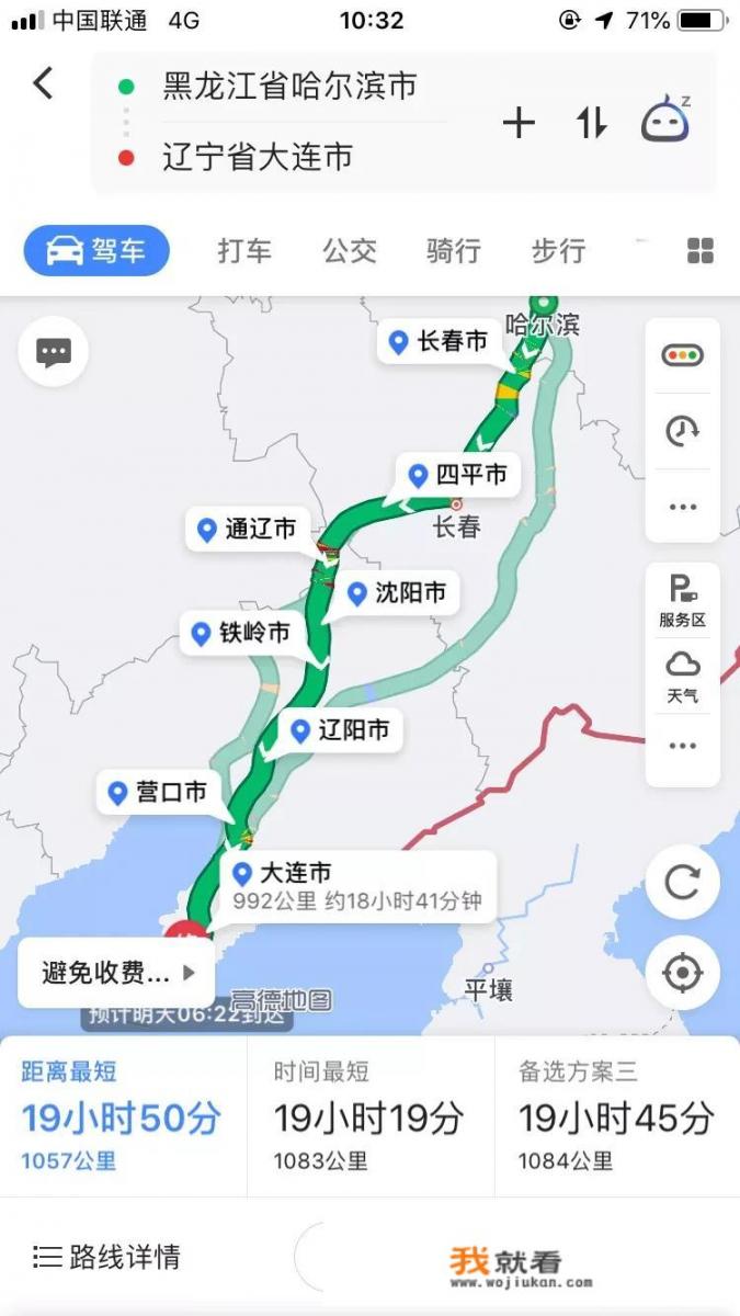 自驾从哈尔滨到威海最经济实惠的路线怎么走？轮渡具体价格和注意事项都有哪些