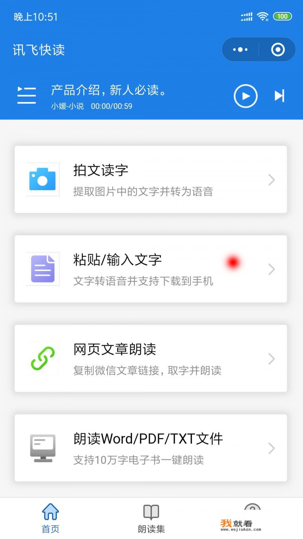 电脑上有什么免费录音的软件可以推荐？需要什么硬件