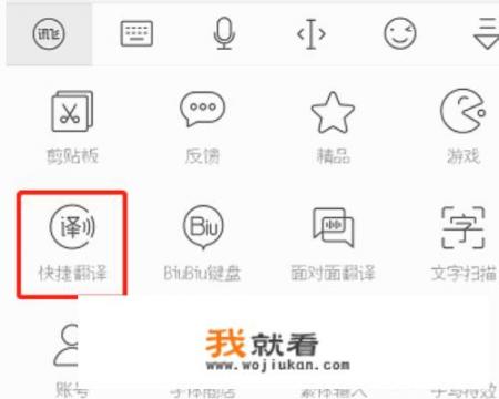 讯飞输入法怎么实时快捷翻译_最让你震惊的app有哪些