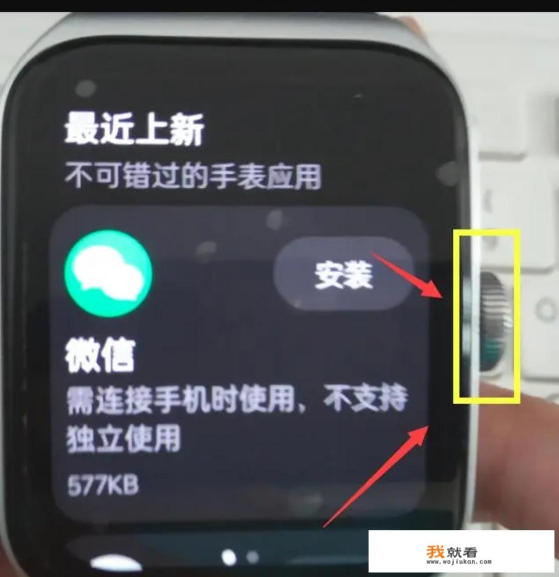 手表怎么下载第三方app_华强北watch9怎么下载app