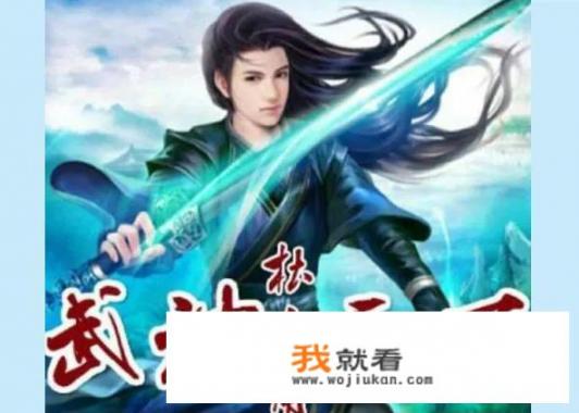 武神天下人物介绍_阅读小说神武天下免费阅读