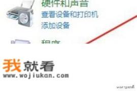 电脑如何卸载软件_电脑如何卸载软件