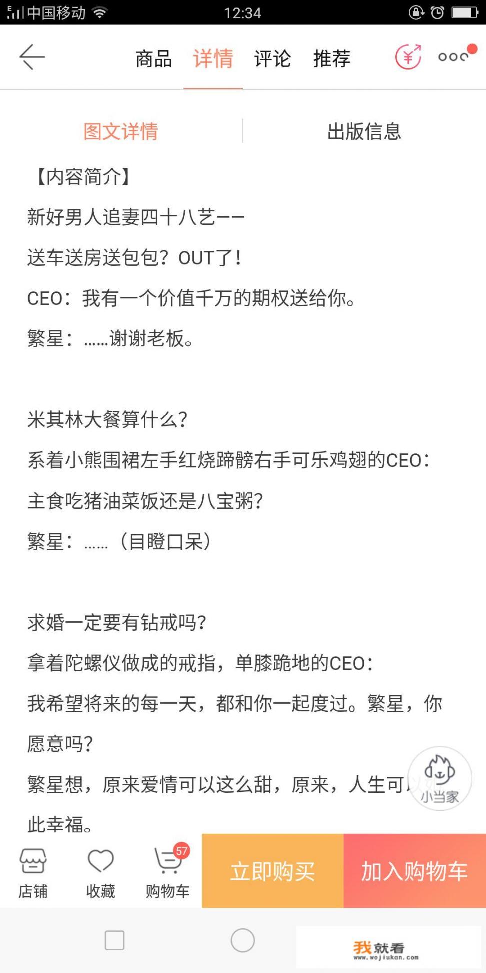 有哪些特别甜的爱情小说值得推荐_有哪些好看的言情小说可以推荐吗