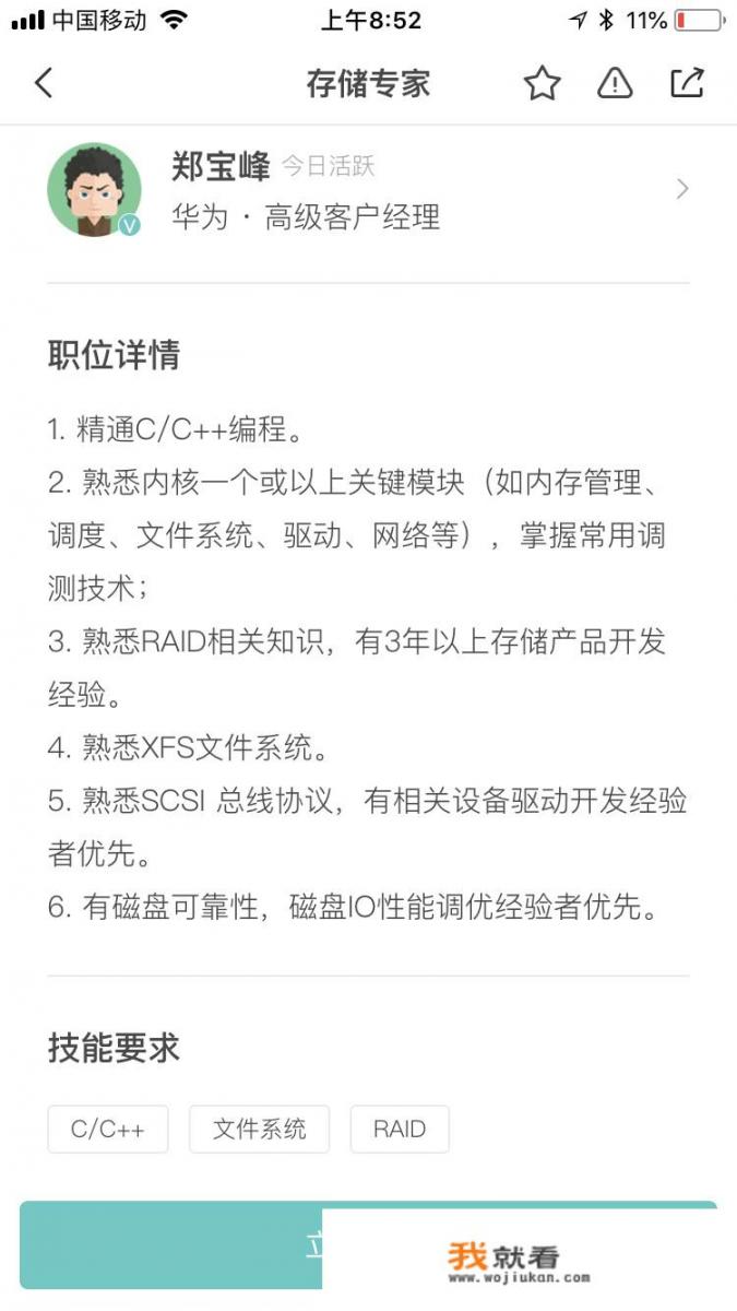 南京哪些工厂可以上长白班的，在栖霞区内，只是普通员工_华为招聘一般要求什么条件