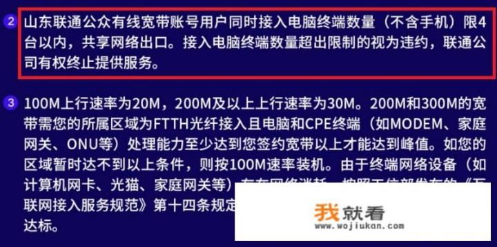 一个家庭宽带最多可以连几台设备，电信商有没有限制_儿子沉迷网游，父母该怎么办