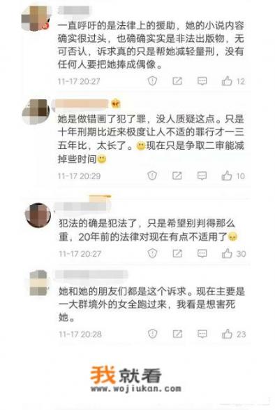 安徽女子写淫秽小说卖钱，被判10年，你怎么看_分享一下你喜欢的书吧