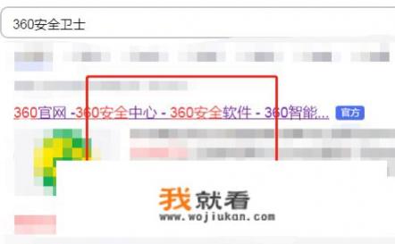 360软件安装步骤_360app怎么登录