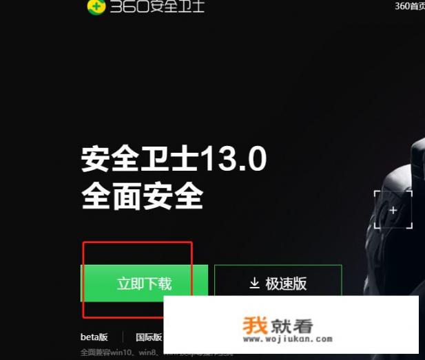 360软件安装步骤_360app怎么登录