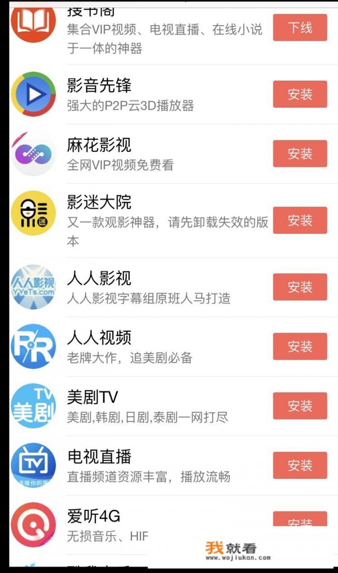 IOS有哪些免费又实用的影视app推荐_免费观看电视剧的网站