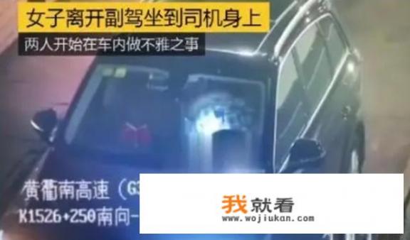 男女高速隧道内做不雅事件，你敢在隧道停车吗？有什么危害_推荐十部爆笑的喜剧电影，你会选择哪些