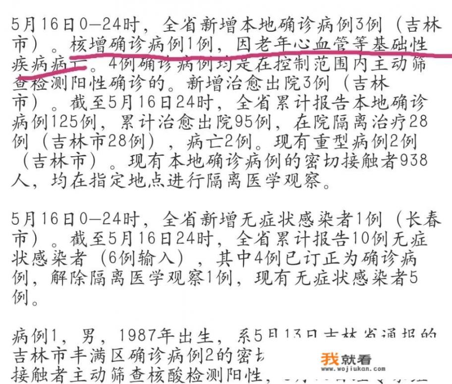 吉林省发现一例死亡病例，又增加一处高风险地区，到底是怎么回事_租北京车牌指标价格多少