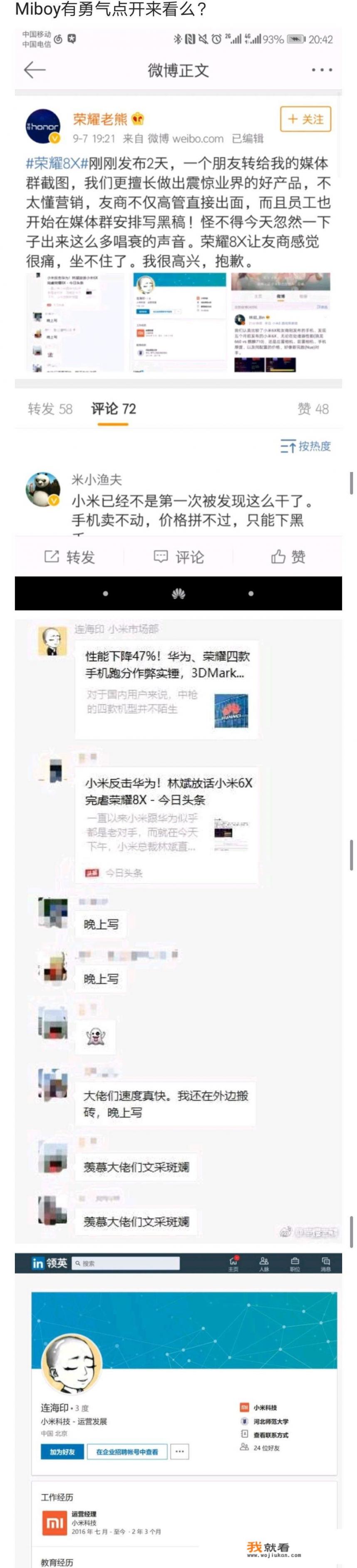 华为watch3丢失后别人可以用吗_华为跑分作弊遭3DMark“删除成绩”,国产手机是否都是面子工程？你怎么看