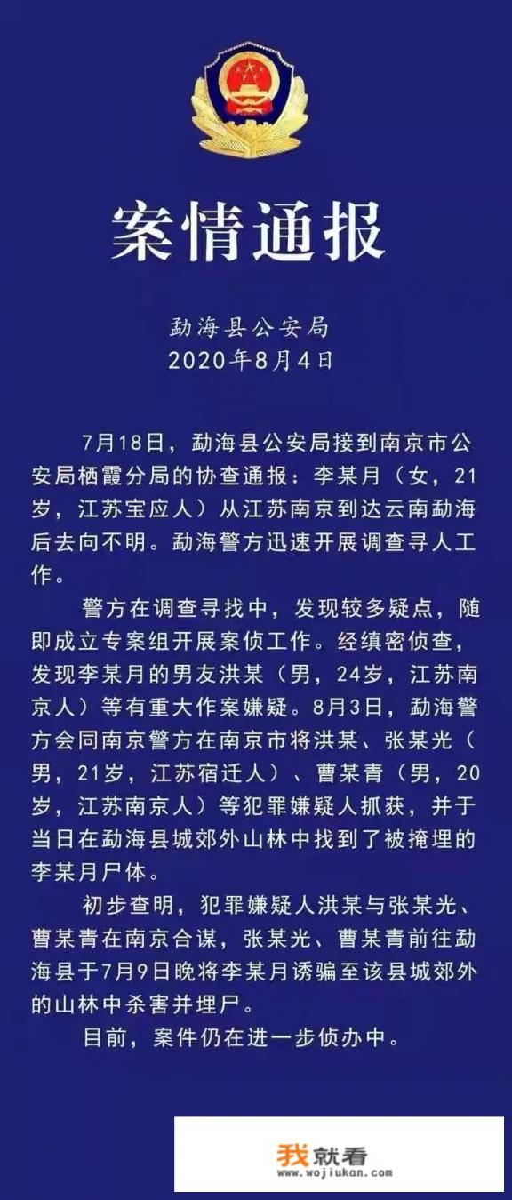 云南本土上市公司_李倩月是如何被张、曹二人诱骗至千里之外的勐海的呢